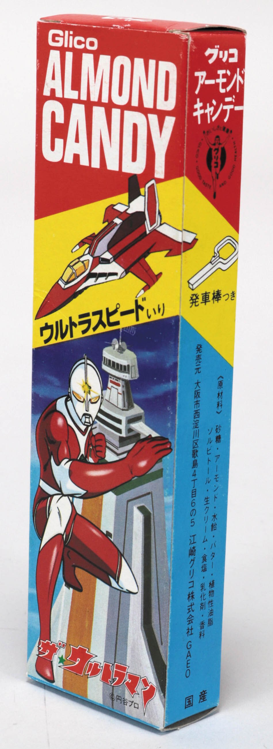グリコ おまけ ザ・ウルトラマン 食玩 グリコ おまけ ザ・ウルトラマン 食玩