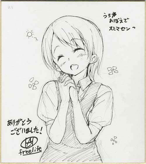 鈴平ひろさんの直筆サイン色紙 展示中 in Museum of pyonkithi