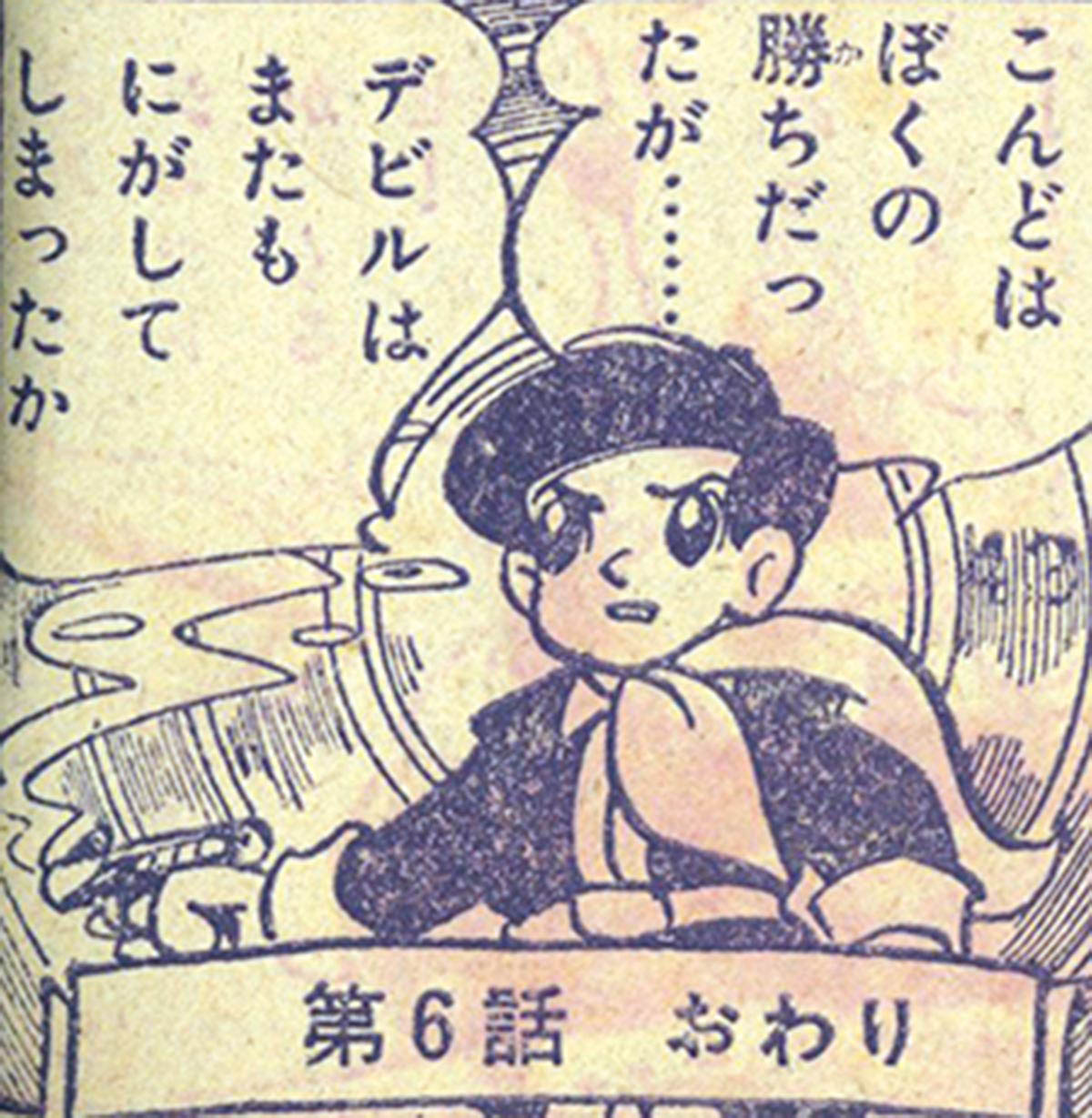 少年ジェット　絵本 少年ジェット 絵本 絵本・児童書