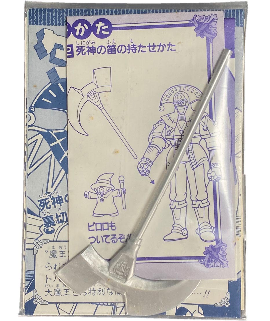 タカラ ダイの大冒険 冒険の勇者コレクション 14 キルバーン