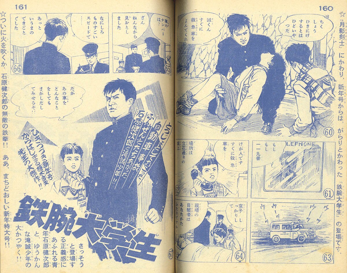 少年画報1960(S35)12