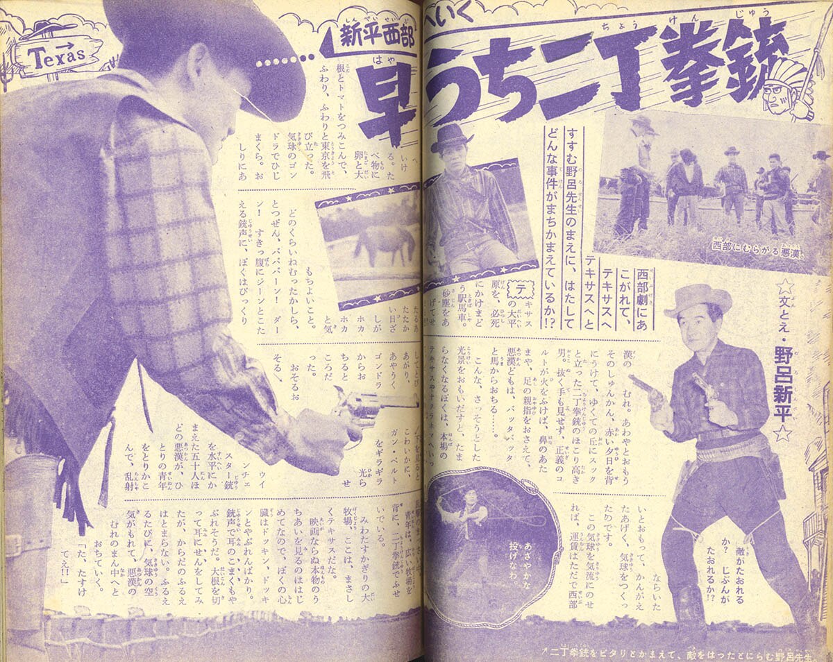 少年画報1960(S35)12