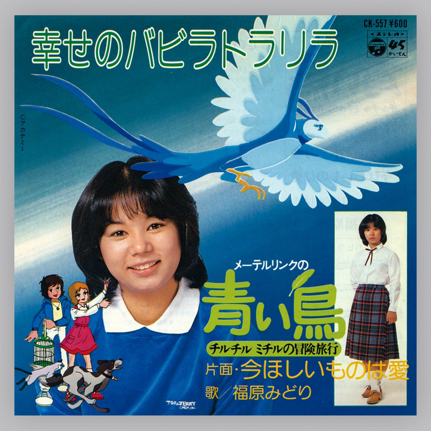 パリの小鳥さんシリーズです♪爽やかなMOPと薔薇と・・