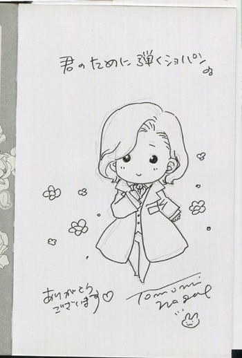 長江朋美 直筆イラストサイン本 君のために弾くショパン