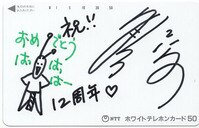 須賀貴匡 直筆サイン入りカレンダー