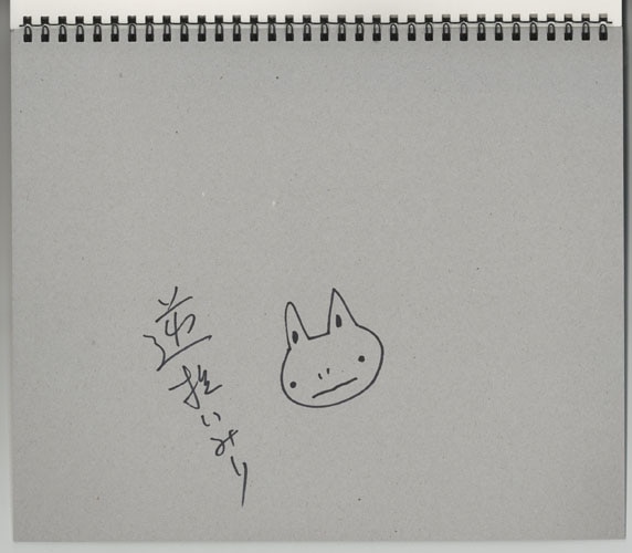 逆柱いみり 直筆イラストサイン本「怪獣あの街この街」