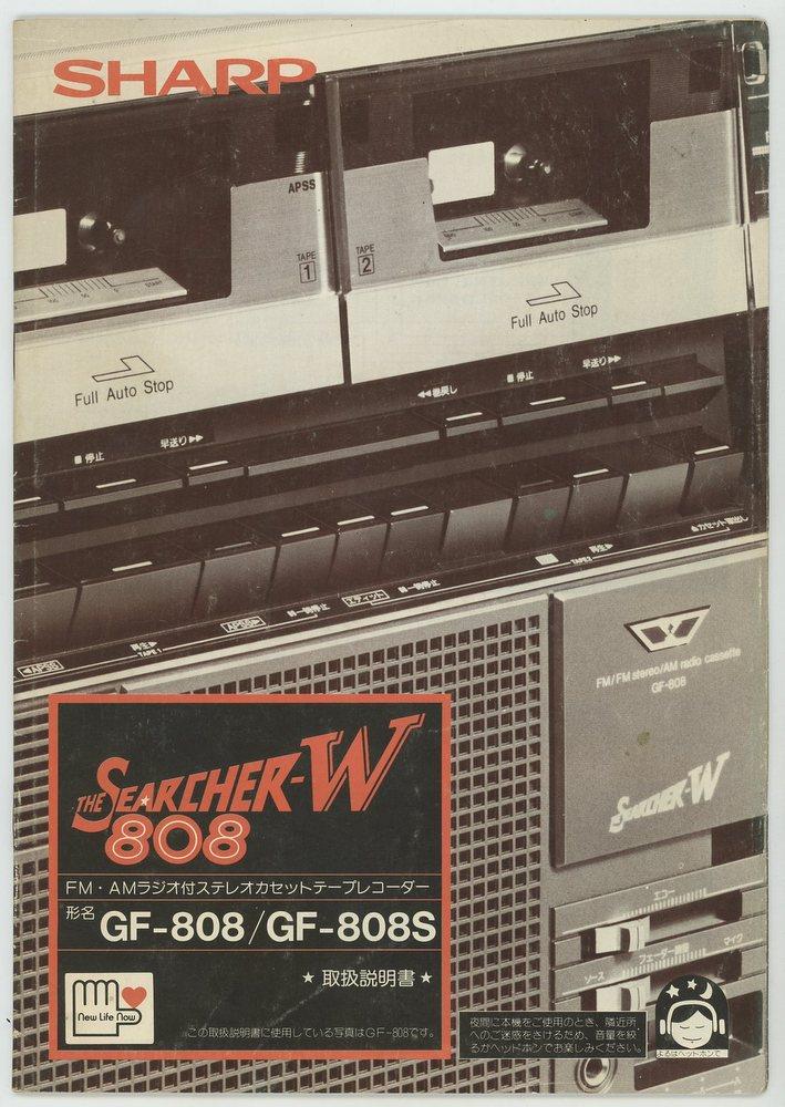 シャープ【FM・AMラジオ付ステレオカセットテープレコーダー 形