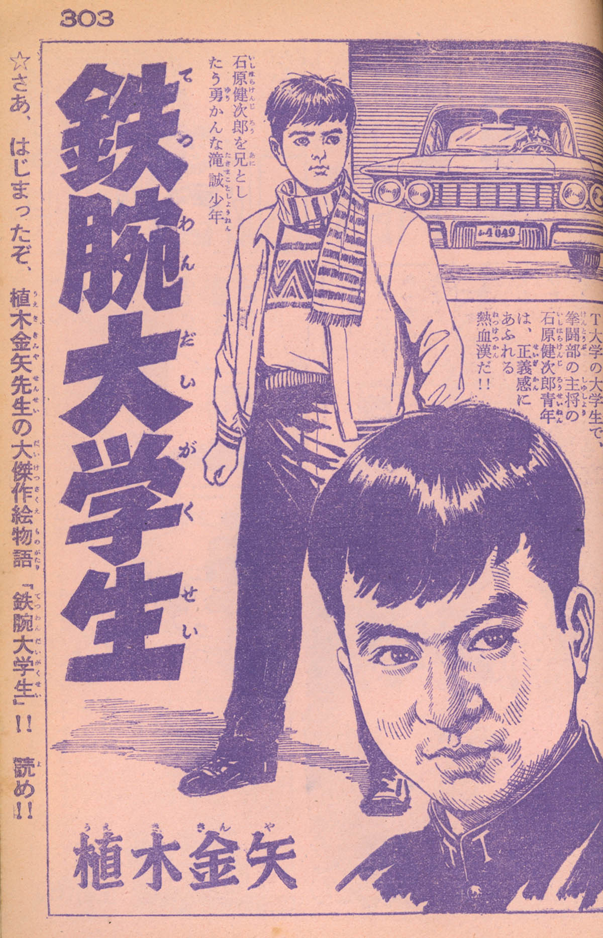 少年画報1961(S36)01