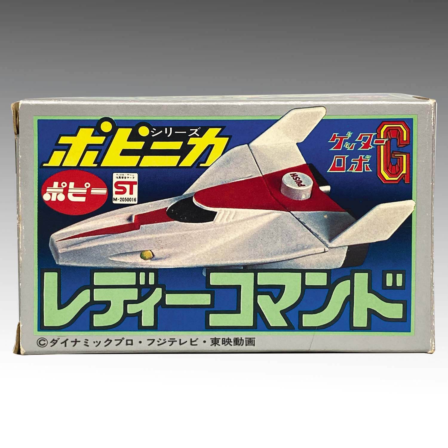1943] ポピニカ レディーコマンド