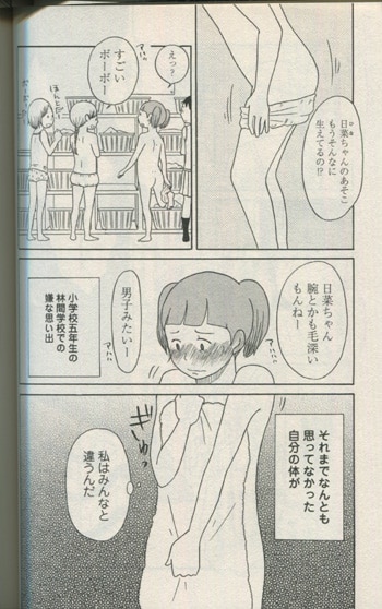 Pg 5685 中学性日記 1巻 直筆イラストサイン本 シモダアサミ