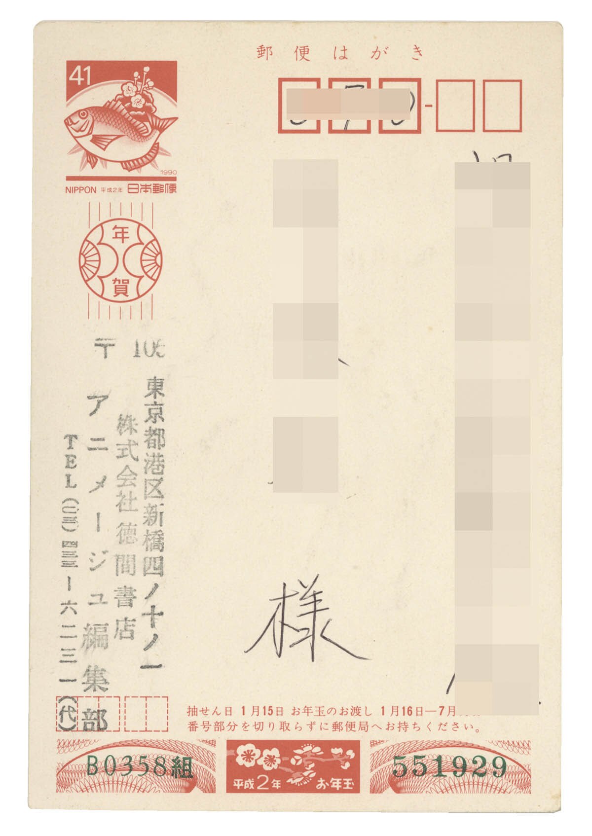 商品画像