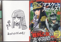 4178] 韮沢靖 直筆イラストサイン本「韮沢靖作品集CHAMELEON