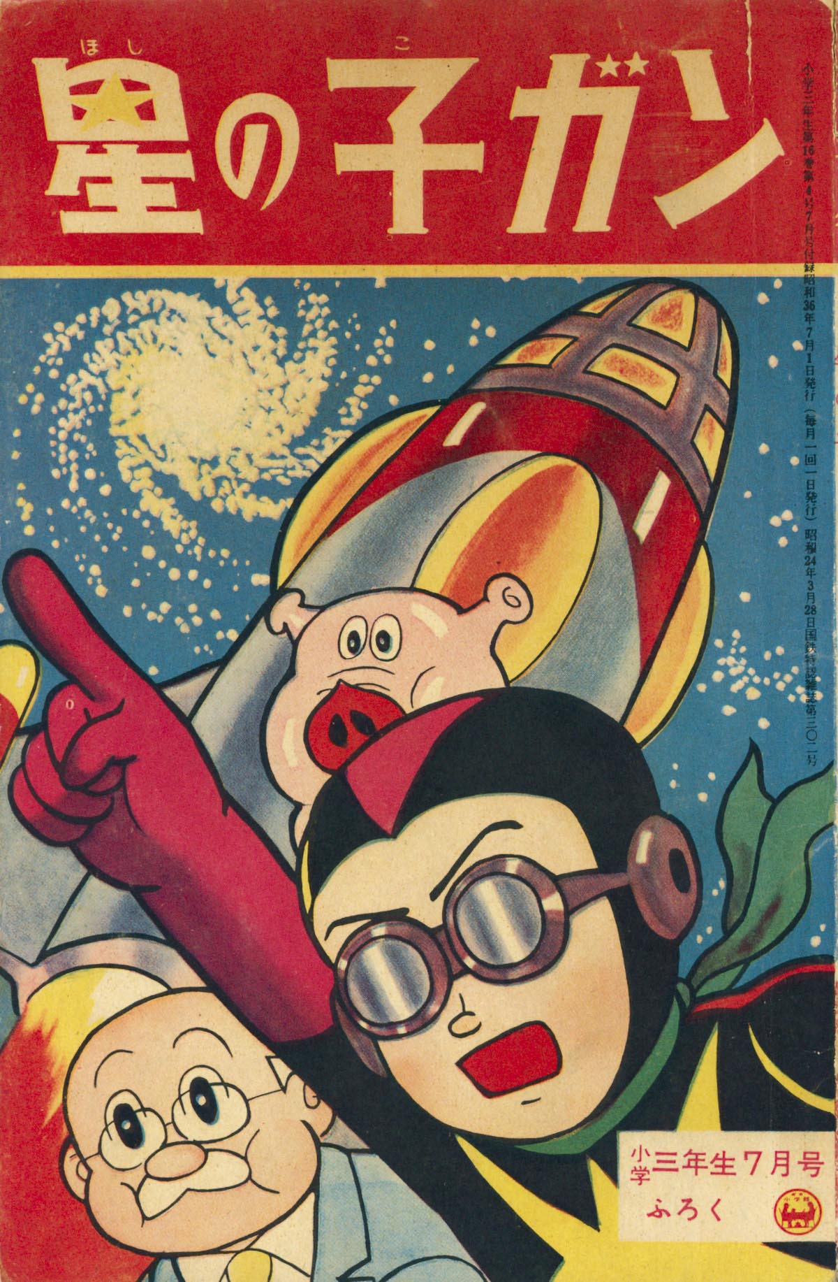 商品画像