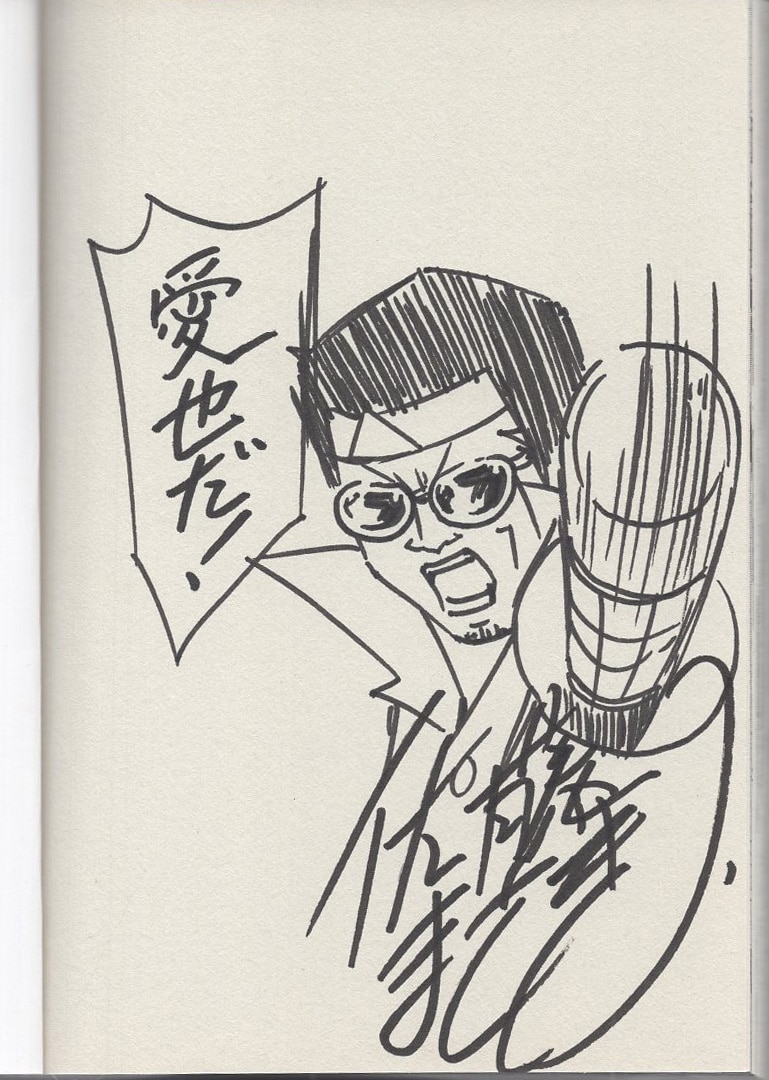 佐藤まさき 直筆イラストサイン本「LOVE理論」1巻