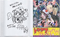 悪魔さんとお歌　直筆イラスト入りサイン本 まんだらけオークション