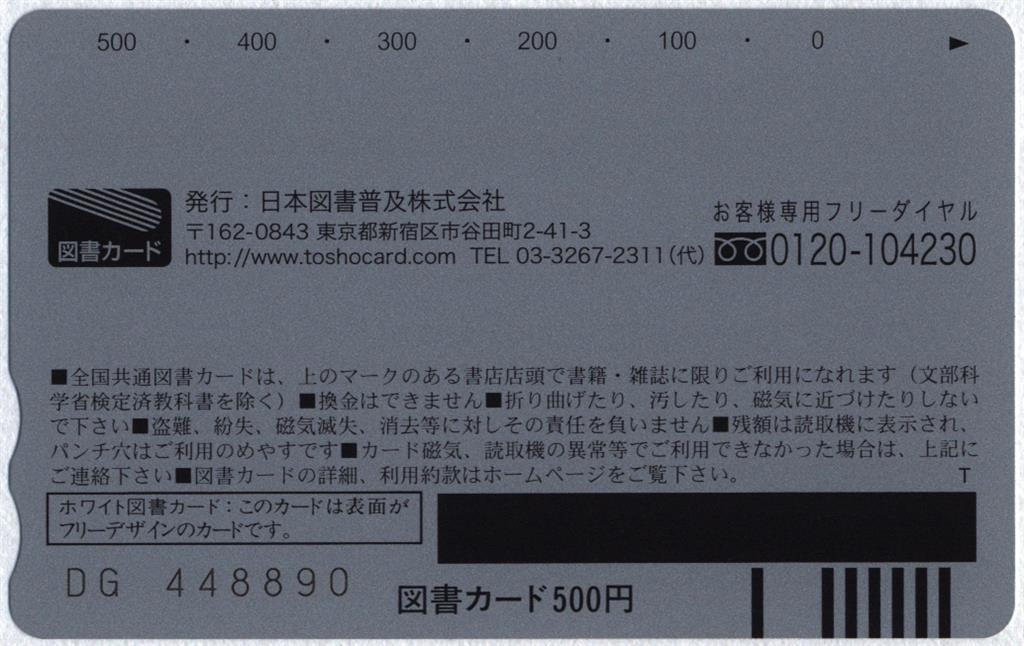 少年サンデー 32号 抽プレ 柏木由紀 図書カード