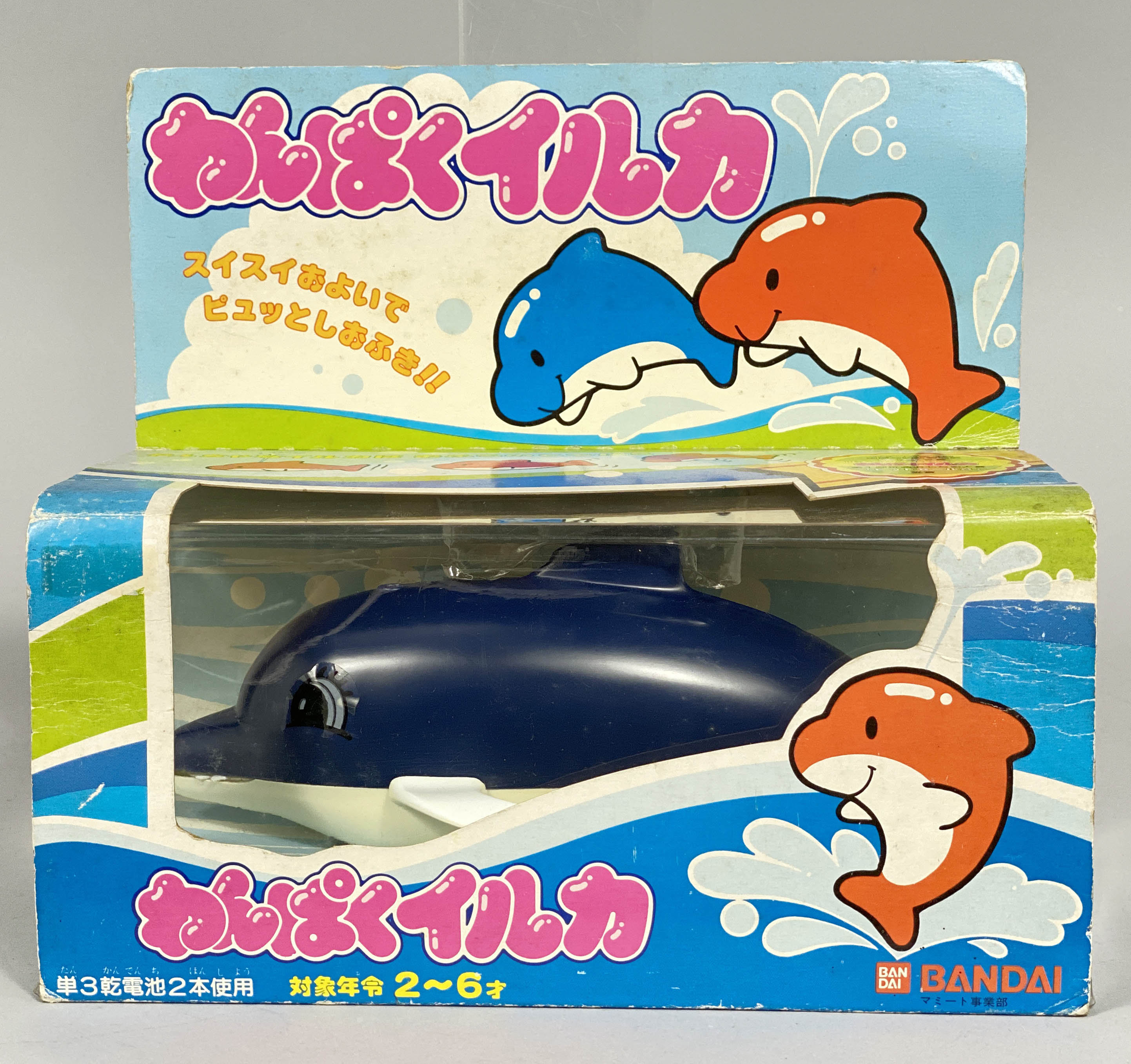 群青イルカ2 6024] わんぱくイルカ 青