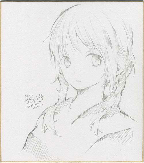 里見姉妹の直筆色紙 プロ女流雀士 二階堂瑠美 直筆サイン色紙 - メルカリ