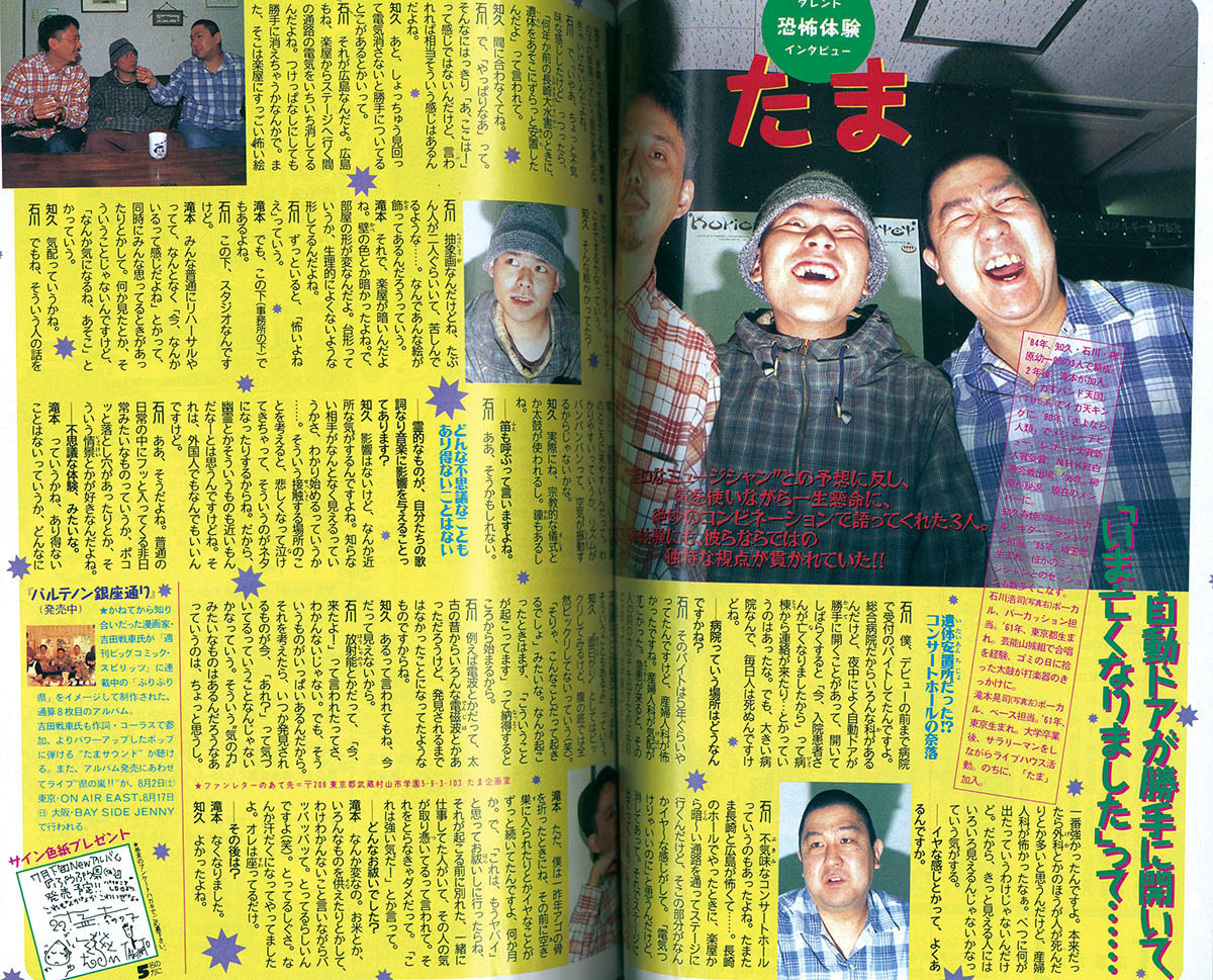 9623] ほんとにあった怖い話 1997年6冊セット