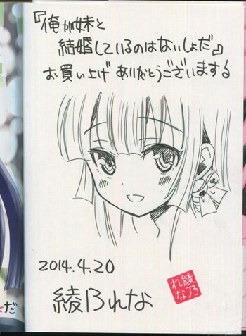 あなたの未来を許さない 2 直筆イラスト入りサイン本 特典付き あなた
