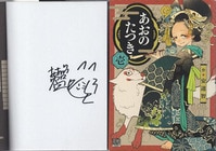 まんだらけオークション