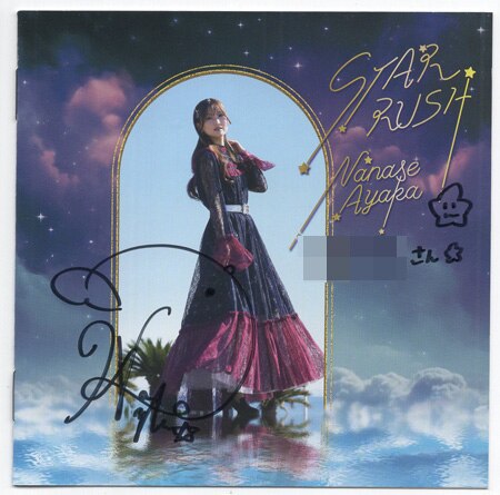 七瀬彩夏 直筆サイン入りCD「STAR RUSH」