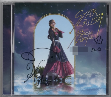 七瀬彩夏 直筆サイン入りCD「STAR RUSH」