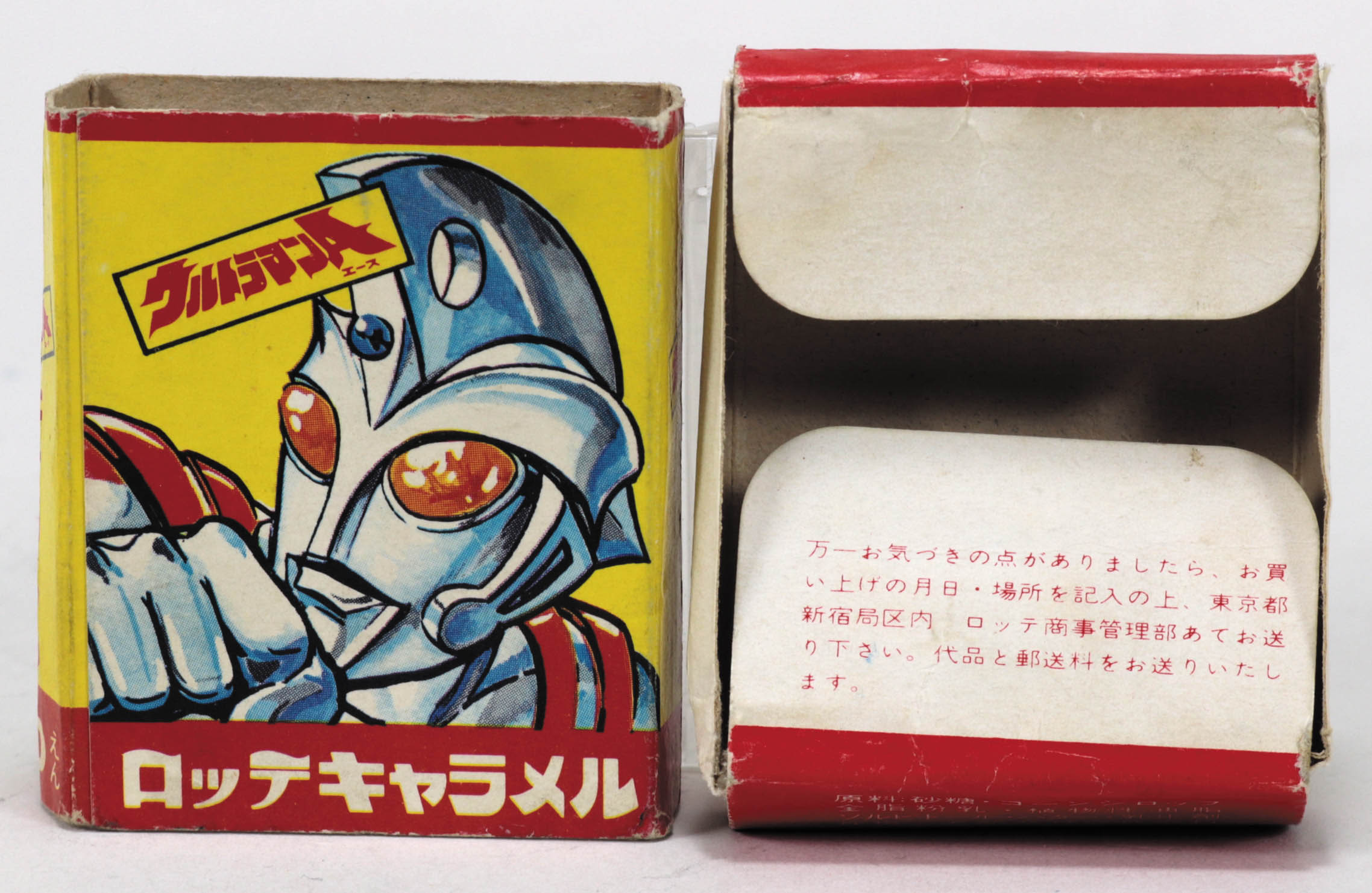 ロッテ ウルトラマンAキャラメル 空き箱 ガマス