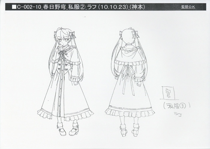 ヨスガノソラ 設定資料 - 原画、設定資料集
