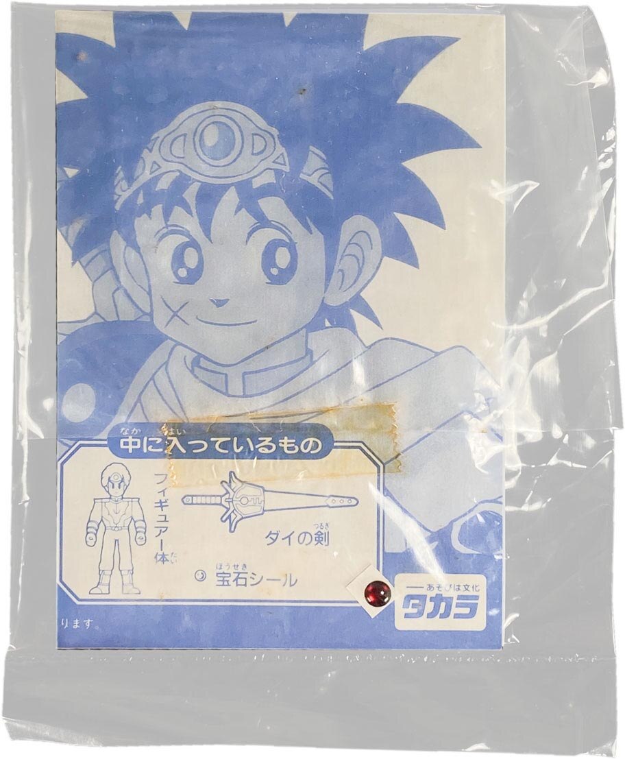 タカラ ダイの大冒険 冒険の勇者コレクション 限定版 ダイ 魔法の闘衣