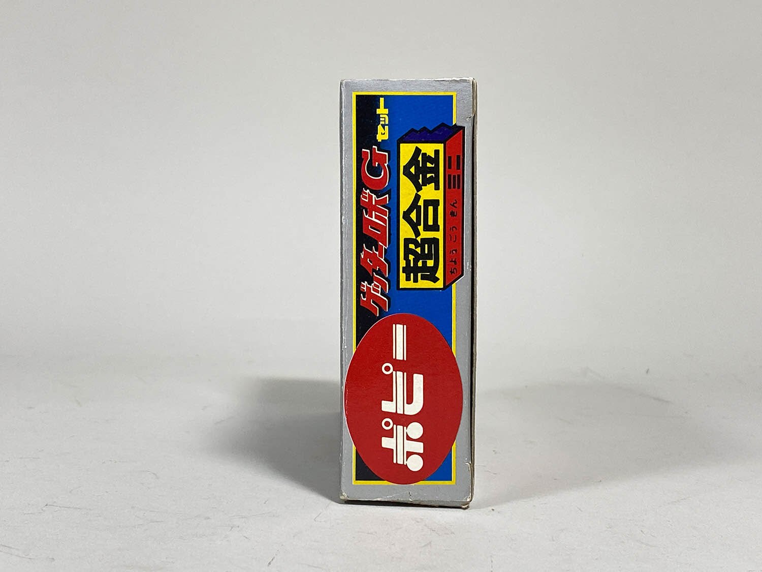 1944] ポピー 超合金ミニ ゲッターロボGセット
