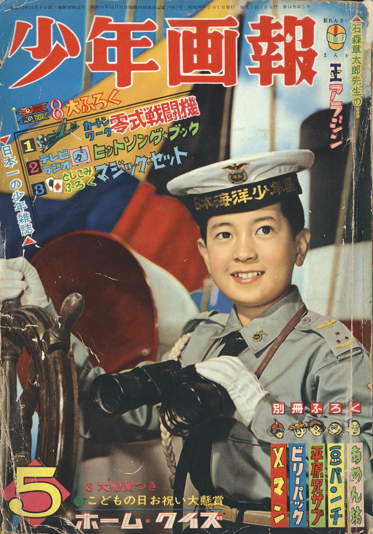【日本天才児の心理学研究 】(1961年) 　稀少 日本天才児の心理学研究 】(1961年) 超稀少書 超稀少書 (1961