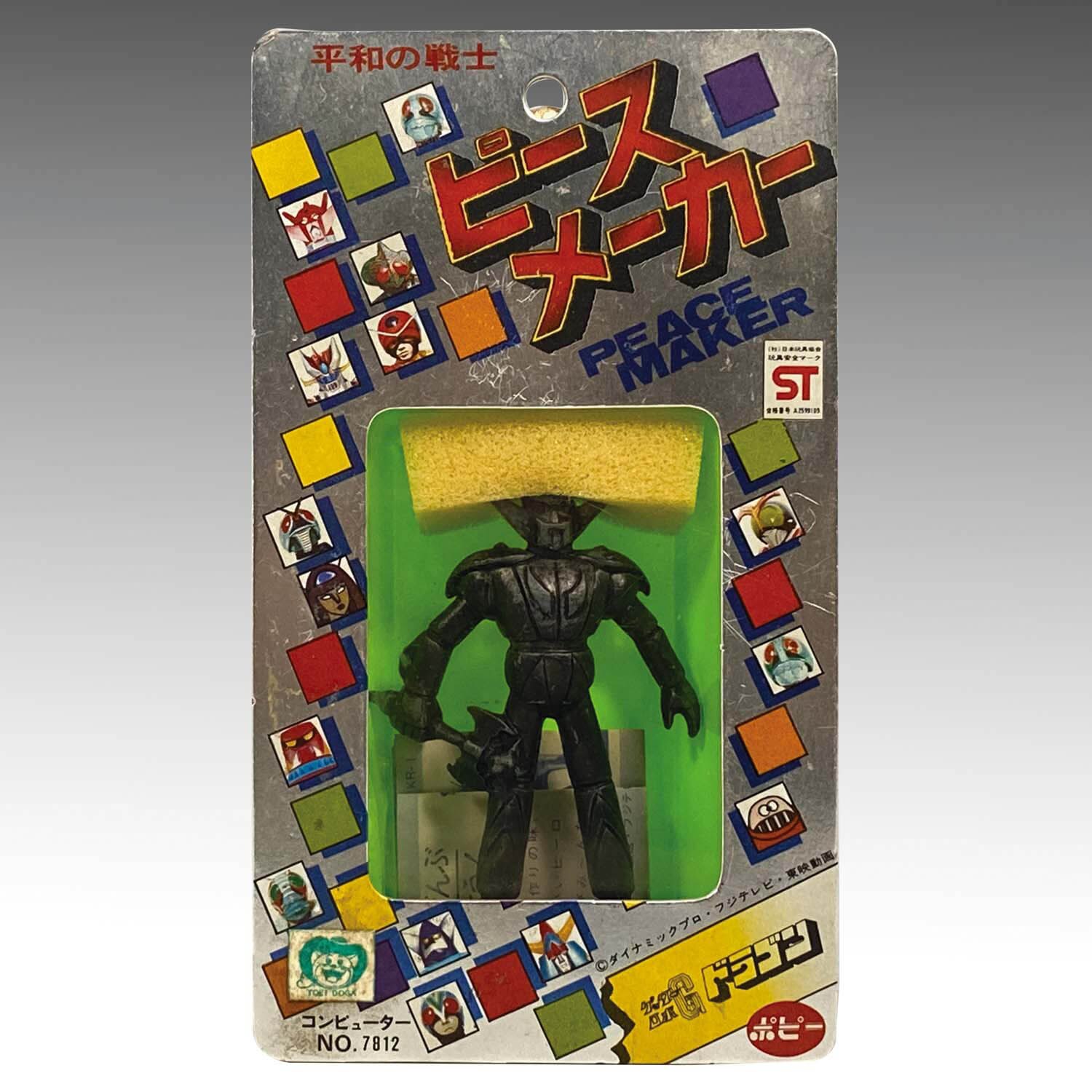【当時物】ポピー ゲッタードラゴン 1945] ポピー ピースメーカー ゲッタードラゴン