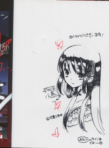 PG-1764]朱月のアゲハ 1巻 直筆イラストサイン本 桐原小鳥