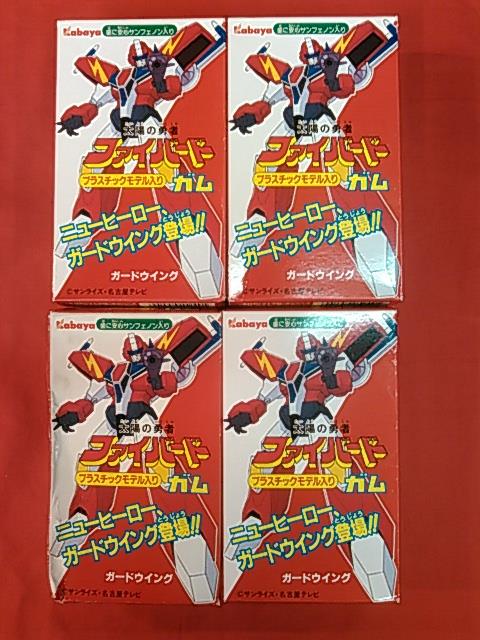 新作モデル カバヤ ファイバードガム ファイバードガム2弾/ガードウイング その他