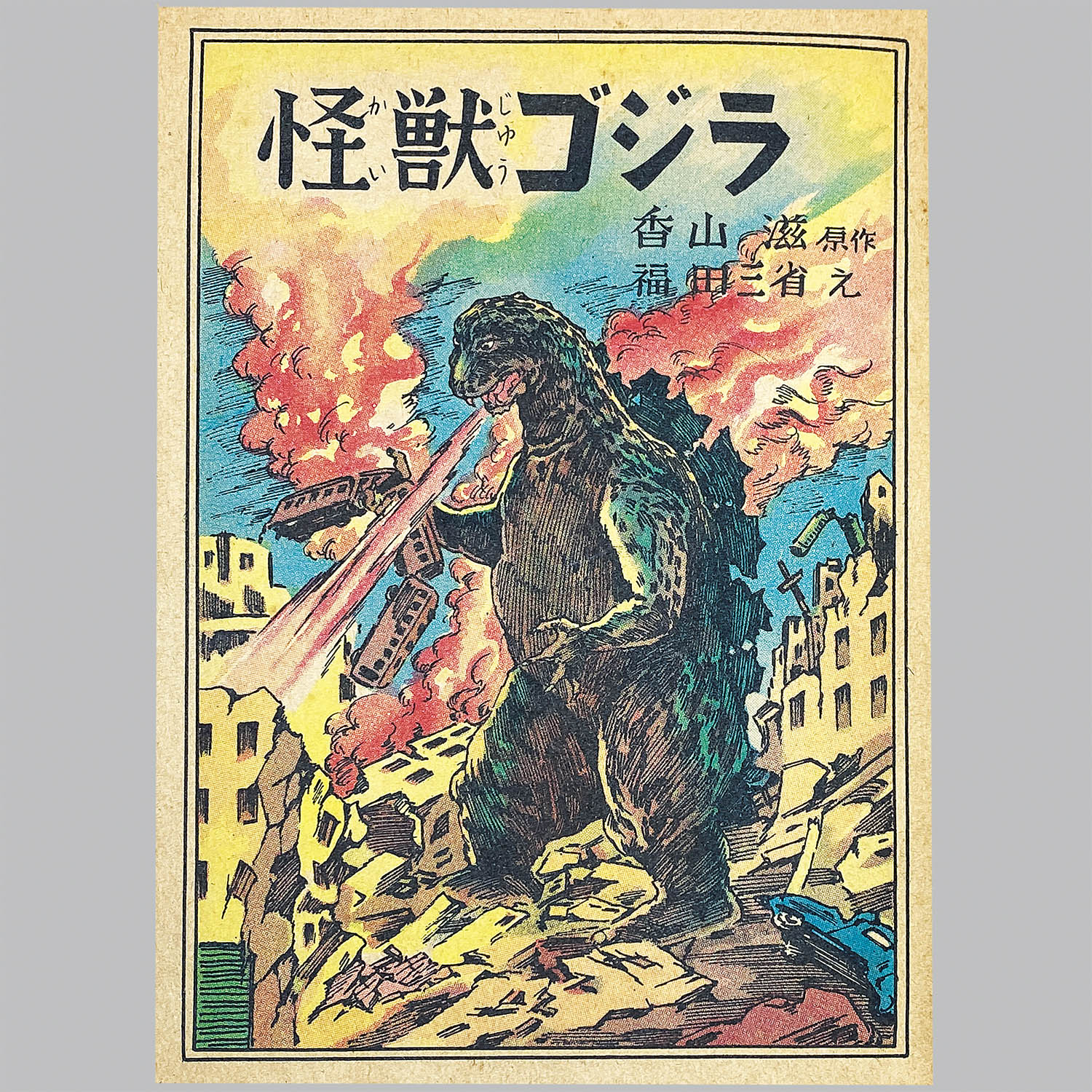 商品画像