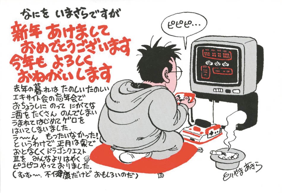 鳥山明保存会 '88年1月年賀はがき1988(S63)01