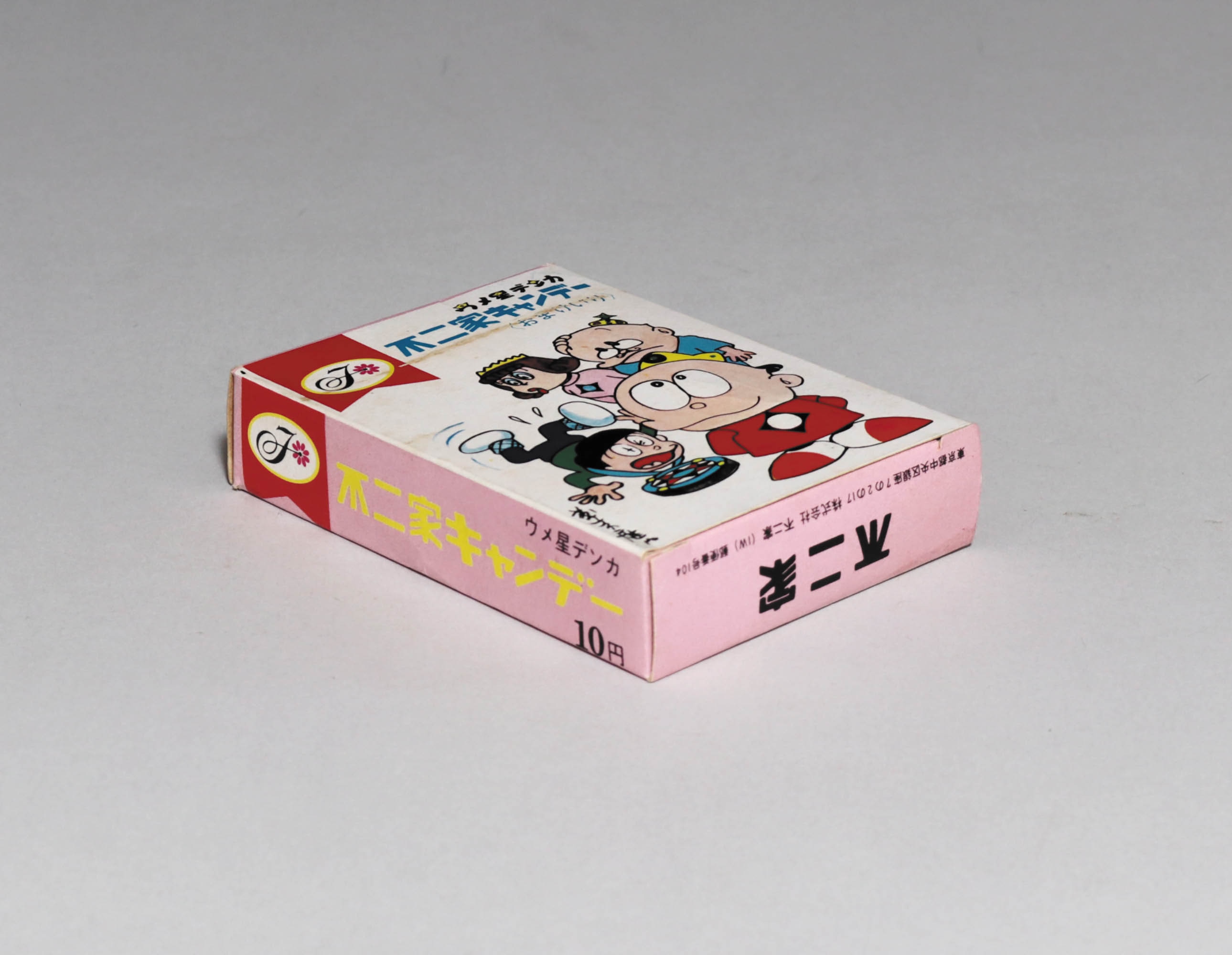 ウメ星デンカ　DVDーBOX　（初回生産限定版）新品未開封商品 Amazon.co.jp: ウメ星デンカ DVD-BOX(初回生産限定) : 杉山