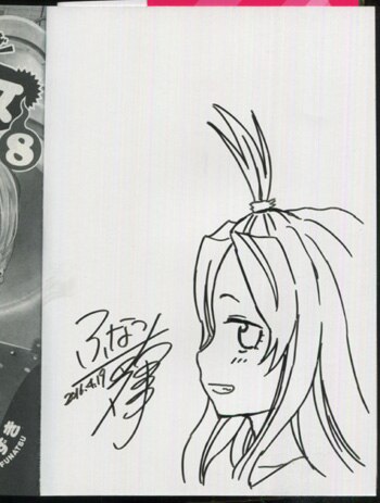 ふなつかずき 直筆イラストサイン本「妖怪少女-モンスガ-」8巻