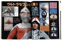 ウルトラホーク1号/メタルメカコレクション 超メカギャラリー/森次晃嗣 サイン 2025年最新】超メカギャラリーの人気アイテム - メルカリ