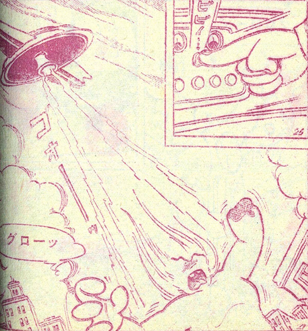 7521] 武内つなよし「コンドル・キング」 1961(S36)06