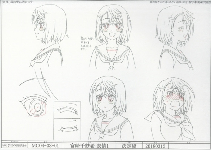 ゆらぎ荘の幽奈さん アニメ 設定資料 全商品オープニング価格 設定資料