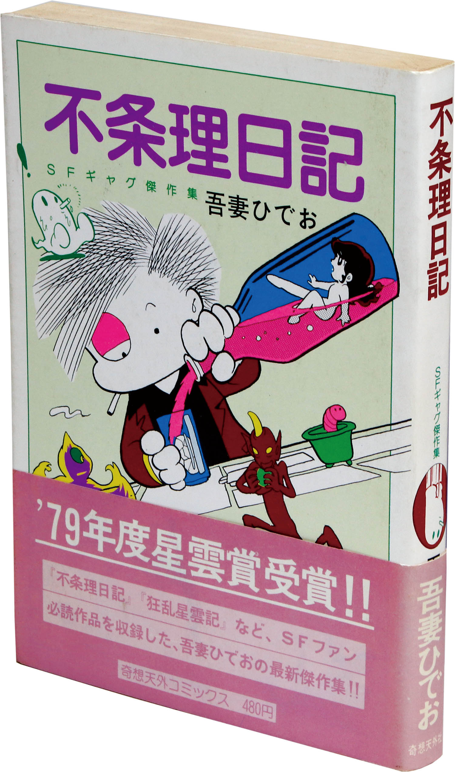 商品画像