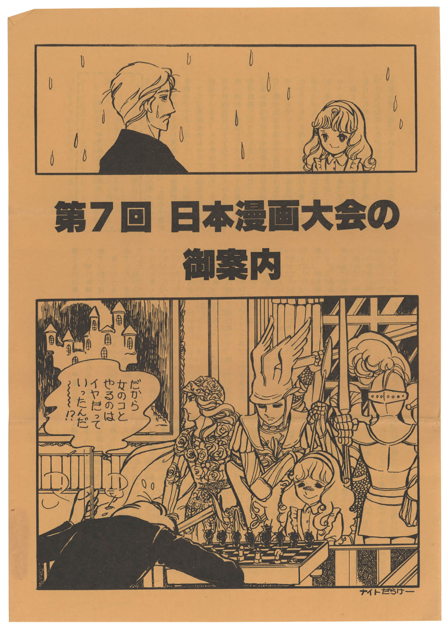 日本漫画大会 Japaneseclass Jp