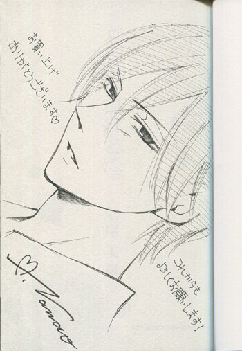 七尾美緒 直筆イラストサイン本 その目 口ほどに