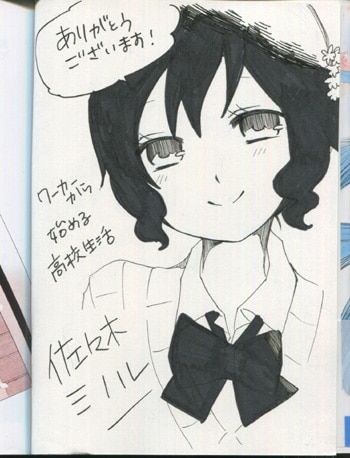 佐々木ミノル 直筆イラストサイン本 中卒労働者から始める高校生活 1巻