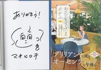 南沙良 直筆サイン本 南沙良 1st Photo Book 不安定な安息 直筆サイン本 - メルカリ