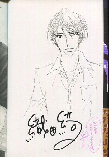 織田綺 直筆イラストサイン本 愛してるって言ってもいいよ 1巻