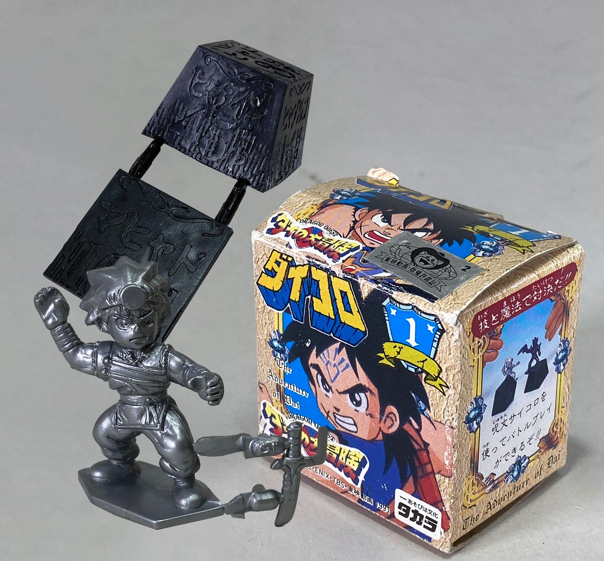 Amazon.co.jp: ドラゴンクエスト ダイの大冒険 ダイコレ 第3弾