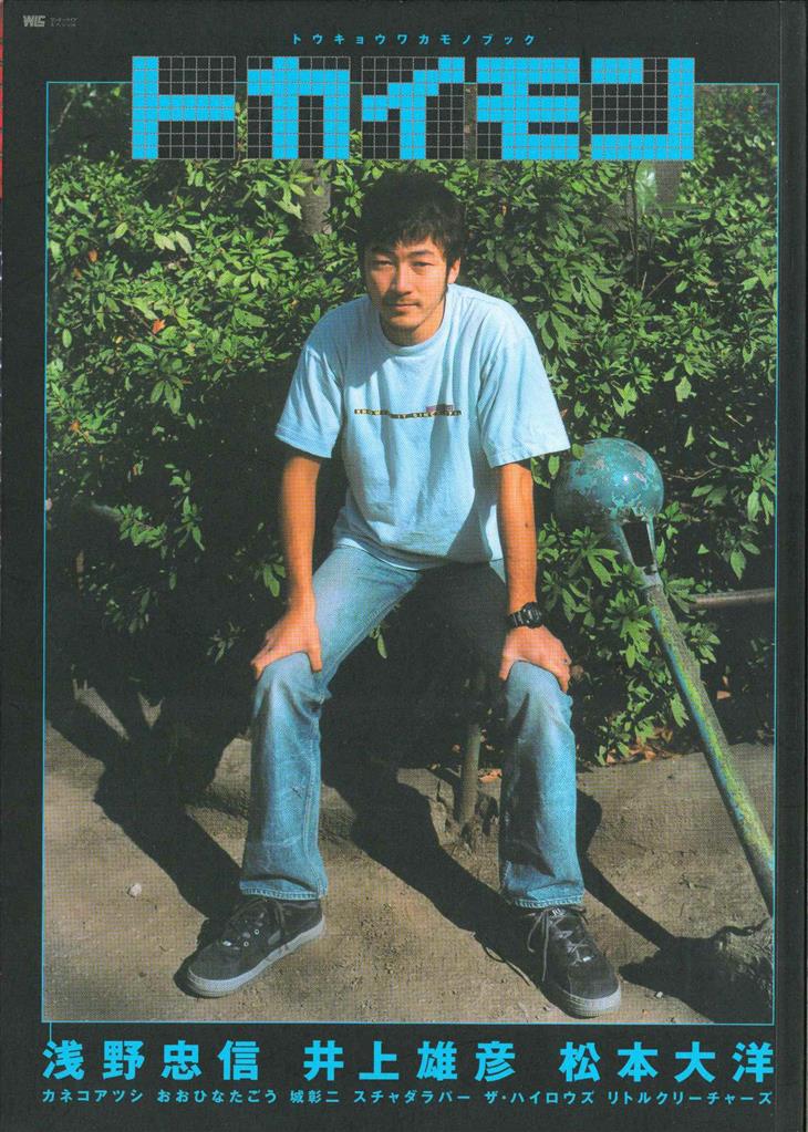 BOON ブーン　2008年1月号　井上雄彦 BOON ブーン 2008年1月号 井上雄彦
